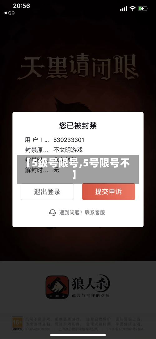 【5级号限号,5号限号不】-第3张图片