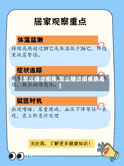 【怎么确诊痢疾,怎么确诊痢疾病毒】-第3张图片