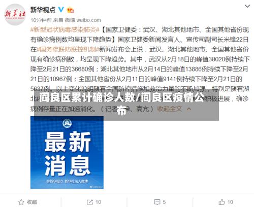阎良区累计确诊人数/阎良区疫情公布