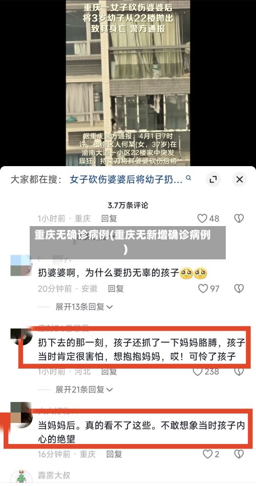 重庆无确诊病例(重庆无新增确诊病例)-第2张图片