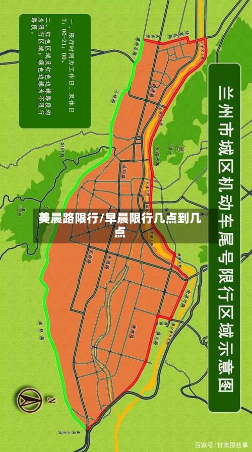 美晨路限行/早晨限行几点到几点-第3张图片