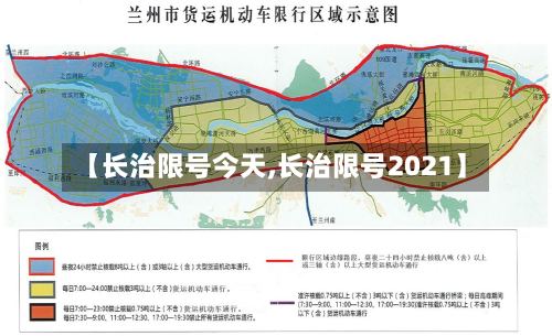【长治限号今天,长治限号2021】-第2张图片