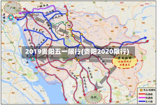 2019贵阳五一限行(贵阳2020限行)-第3张图片