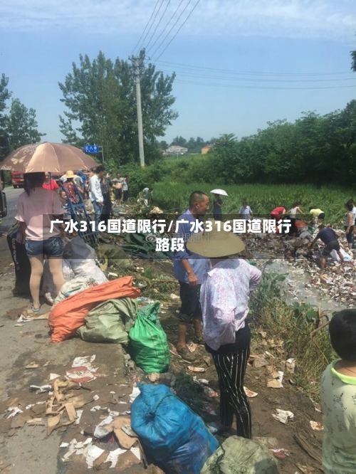 广水316国道限行/广水316国道限行路段-第3张图片
