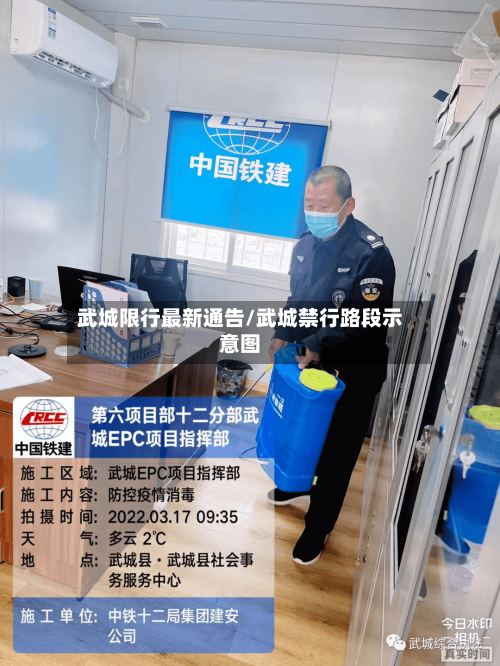 武城限行最新通告/武城禁行路段示意图-第2张图片