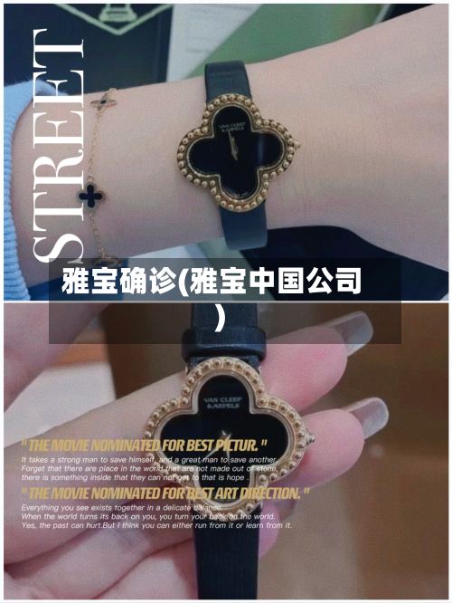 雅宝确诊(雅宝中国公司)-第2张图片