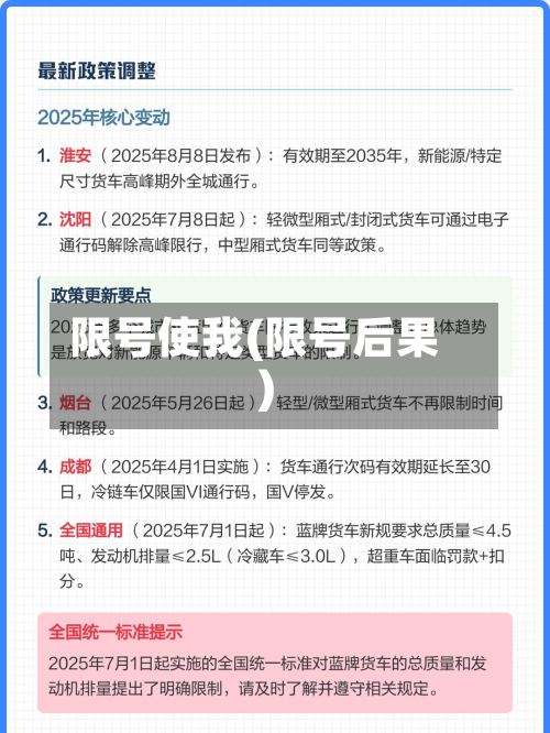 限号使我(限号后果)-第2张图片